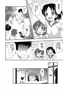 Page 23 of Futatsu no Mune no - preview thumbnail