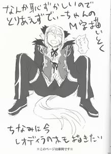 Page 23 of Hime no Watashi wa Warukunai. - preview thumbnail