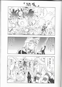 Page 5 of Hime no Watashi wa Warukunai. - preview thumbnail