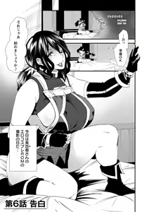 Page 107 of Mama-iro Kajitsu - preview thumbnail