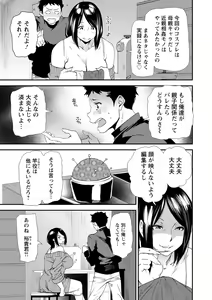 Page 109 of Mama-iro Kajitsu - preview thumbnail