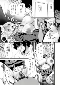 Page 131 of Mama-iro Kajitsu - preview thumbnail