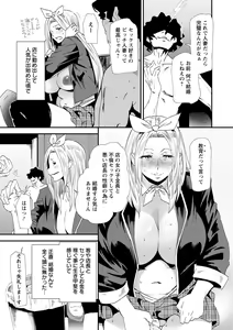 Page 133 of Mama-iro Kajitsu - preview thumbnail