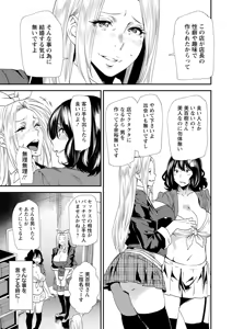 Page 135 of Mama-iro Kajitsu - preview thumbnail