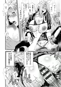 Page 142 of Mama-iro Kajitsu - preview thumbnail