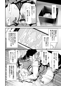 Page 144 of Mama-iro Kajitsu - preview thumbnail