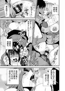 Page 145 of Mama-iro Kajitsu - preview thumbnail