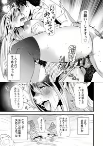Page 147 of Mama-iro Kajitsu - preview thumbnail