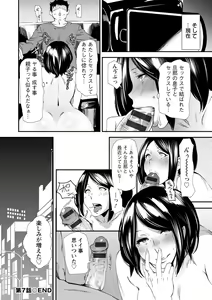 Page 148 of Mama-iro Kajitsu - preview thumbnail