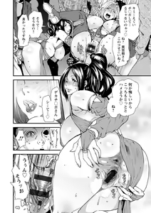 Page 160 of Mama-iro Kajitsu - preview thumbnail