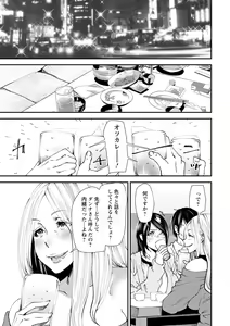 Page 172 of Mama-iro Kajitsu - preview thumbnail