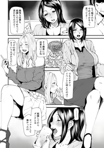 Page 173 of Mama-iro Kajitsu - preview thumbnail