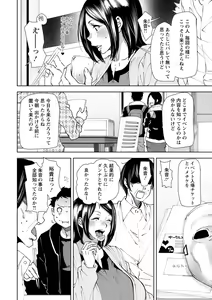 Page 175 of Mama-iro Kajitsu - preview thumbnail