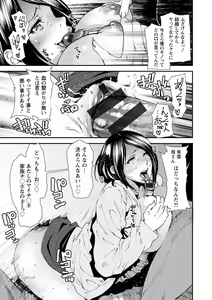 Page 185 of Mama-iro Kajitsu - preview thumbnail