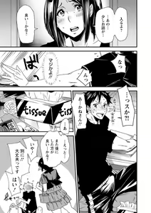 Page 27 of Mama-iro Kajitsu - preview thumbnail