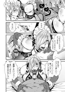 Page 34 of Mama-iro Kajitsu - preview thumbnail