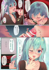 Page 15 of Kantai Carnival -Hatsurei! Suzuya no Christmas Sakusen Daisanhou- - preview thumbnail