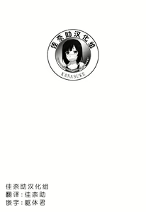 Page 26 of Kantai Carnival -Hatsurei! Suzuya no Christmas Sakusen Daisanhou- - preview thumbnail