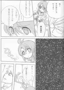 Page 11 of Rukuruku Shoukougun - preview thumbnail