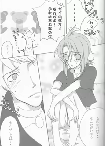 Page 13 of Rukuruku Shoukougun - preview thumbnail
