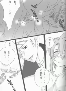 Page 19 of Rukuruku Shoukougun - preview thumbnail
