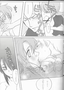 Page 21 of Rukuruku Shoukougun - preview thumbnail