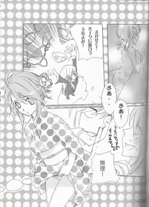 Page 25 of Rukuruku Shoukougun - preview thumbnail