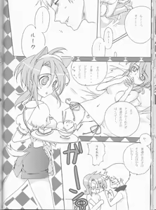 Page 26 of Rukuruku Shoukougun - preview thumbnail
