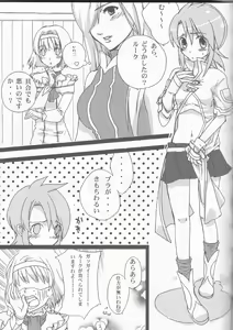 Page 27 of Rukuruku Shoukougun - preview thumbnail