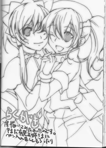 Page 28 of Rukuruku Shoukougun - preview thumbnail