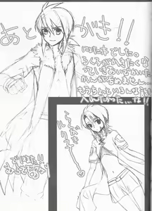 Page 29 of Rukuruku Shoukougun - preview thumbnail