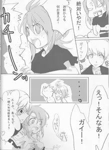 Page 8 of Rukuruku Shoukougun - preview thumbnail