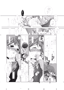 Page 12 of Soma Uke Hon - preview thumbnail