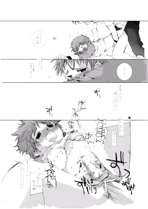 Page 15 of Soma Uke Hon - preview thumbnail