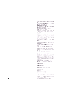 Page 27 of Soma Uke Hon - preview thumbnail