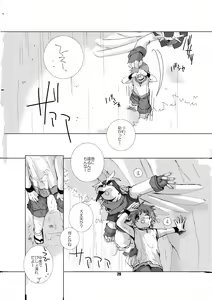 Page 28 of Soma Uke Hon - preview thumbnail