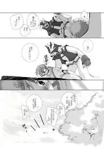Page 41 of Soma Uke Hon - preview thumbnail