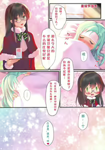 Page 18 of Kantai Carnival -Hatsurei! Suzuya no Christmas Sakusen Daisanhou- - preview thumbnail