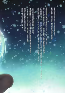 Page 22 of Kantai Carnival -Hatsurei! Suzuya no Christmas Sakusen Daisanhou- - preview thumbnail