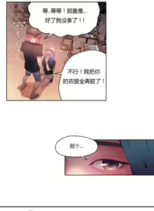 Page 104 of Sweet Guy Ch.22-45 - preview thumbnail