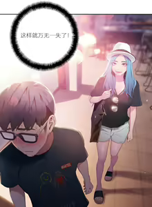 Page 106 of Sweet Guy Ch.22-45 - preview thumbnail