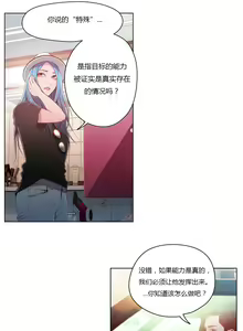 Page 112 of Sweet Guy Ch.22-45 - preview thumbnail