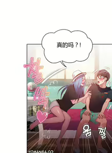 Page 114 of Sweet Guy Ch.22-45 - preview thumbnail