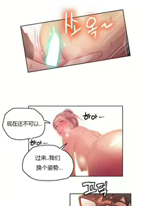 Page 13 of Sweet Guy Ch.22-45 - preview thumbnail