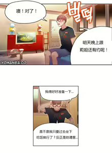 Page 132 of Sweet Guy Ch.22-45 - preview thumbnail