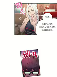 Page 137 of Sweet Guy Ch.22-45 - preview thumbnail