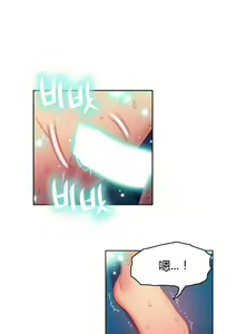 Page 14 of Sweet Guy Ch.22-45 - preview thumbnail
