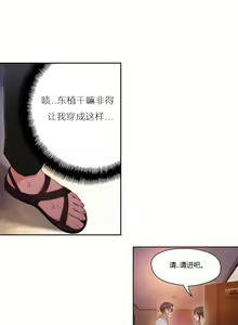 Page 155 of Sweet Guy Ch.22-45 - preview thumbnail