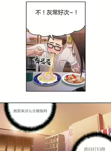 Page 156 of Sweet Guy Ch.22-45 - preview thumbnail
