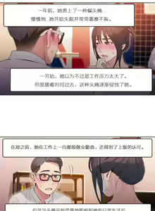 Page 162 of Sweet Guy Ch.22-45 - preview thumbnail